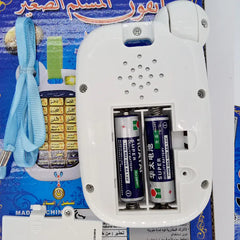Arabic-English Learning Tablet